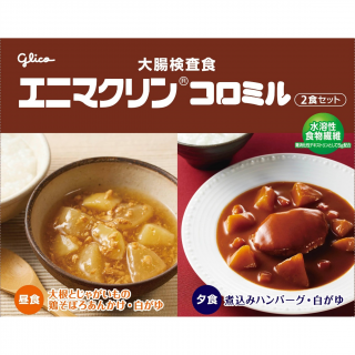 大腸検査食エニマクリン コロミル 2食セット 展開図